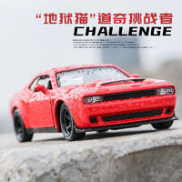 马珂垯 道奇挑战者合金车模型1:36金属地狱猫肌肉超级跑车男孩玩具车