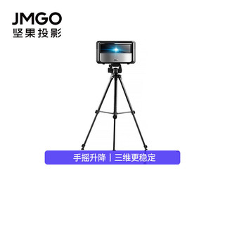 JMGO 坚果 投影仪支架 大地面三角支架 适配坚果J10/G9/J7S/J9/X3/P3投影仪 承重6KG