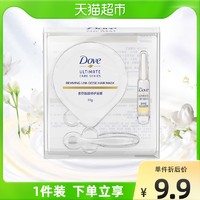 Dove 多芬 子弹安瓶护发膜 1组 小金弹套装 密集修护 盈亮润泽 茉莉菁油