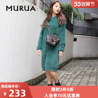 MURUA 日系女装休闲舒适毛绒半高领气质纯色毛衣连衣裙百搭针织衫