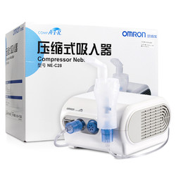 OMRON 欧姆龙 NE-C28雾化机儿童医用家用压缩式雾化器成人化痰止咳清肺仪