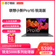 Lenovo 联想 小新 Pro16 2021款 五代锐龙版 16.0英寸 轻薄本 灰色 (锐龙R7-5800H、RTX 3050 4G、16GB、512GB SSD、2.5K、IPS、120Hz )