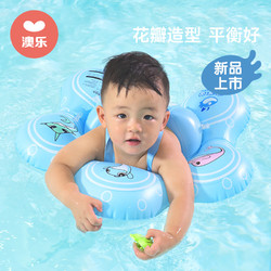 AOLE 澳乐 婴儿游泳圈学游泳装备初学者儿童宝宝0-3岁小孩趴圈