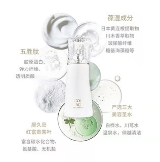 黛珂 AQ珍萃精颜臻悦洗颜露/洗面奶 两瓶装 200ml*2