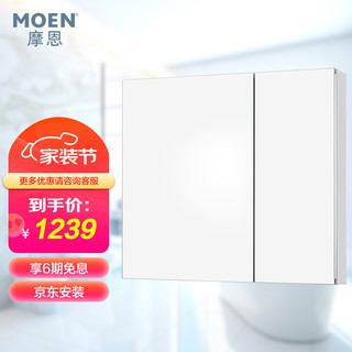 MOEN 摩恩 洛奇780mm镜柜浴室镜柜挂墙式多功能收纳柜嵌入式BCM07-002BS