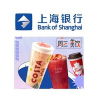 上海银行 X 7分甜/COSTA/Tims等 周三专享优惠