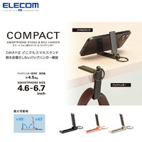 ELECOM便携手机支架迷你挂钩设计桌面手机架子平板电脑拍摄支撑架