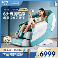 ROTAI 荣泰 按摩椅家用全身小型豪华多功能太空舱全自动电动沙发新款A50