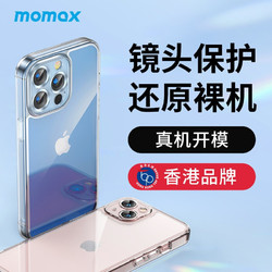 momax 摩米士 iPhone13 Pro max高透防摔玻璃保护壳