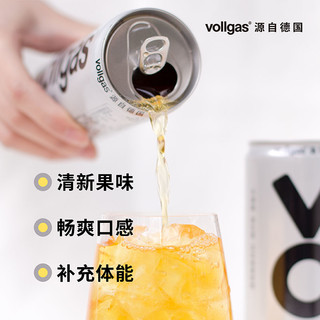 vollgas能量饮料 0糖0脂牛磺酸气泡水百香果风味沃德事VO德事 2罐