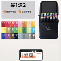 Touchcolor TZ666666 马克笔套装 24色 赠防水笔袋 视频教程