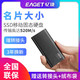 EAGET 忆捷 M1 USB 3.1 移动固态硬盘 Type-C