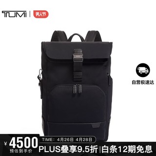 TUMI 途明 HARRISON系列 男士/中性商务旅行高端时尚双肩包 06602021D 黑色
