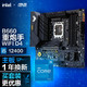 ASUS 华硕 TUF GAMING B660M-PLUS WIFI D4重炮手主板+英特尔 i5-12400