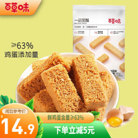 Be&Cheery 百草味 一品蛋酥100g* 2 黄金蛋黄酥 原味