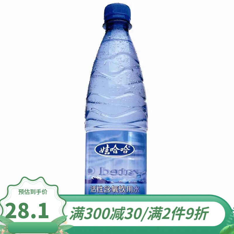从未见过的富氧矿泉水今日我来试一试