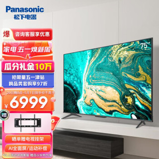 Panasonic 松下 TH-75JX680C 液晶电视 75英寸 4K