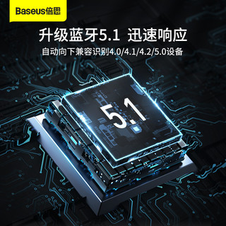 BASEUS 倍思 USB蓝牙适配器5.1发射器 蓝牙音频接收器 PC台式机笔记本电脑接手机无线蓝牙耳机音响鼠标键盘