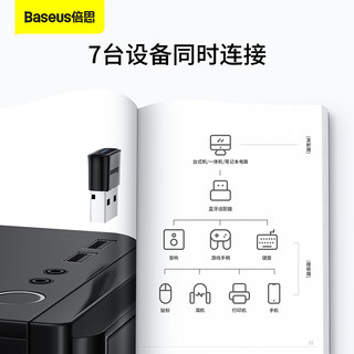 BASEUS 倍思 USB蓝牙适配器5.1发射器 蓝牙音频接收器 PC台式机笔记本电脑接手机无线蓝牙耳机音响鼠标键盘