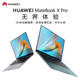 HUAWEI 华为 MateBook X Pro 2021 13.9英寸笔记本电脑（i5-1135G7、16GB、512GB）