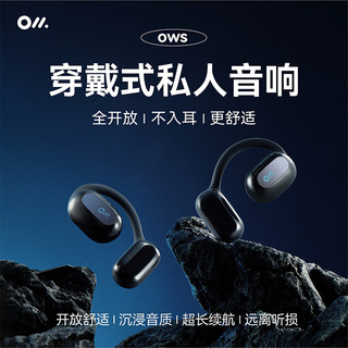 Oladance OWS通用开放式真无线蓝牙耳机 深蓝环礁