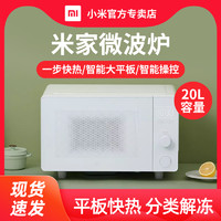 小米米家微波炉烤箱一体机智能家用宿舍用小型加热专用官方旗舰 米家电烤箱 32L-活动