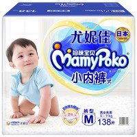 妈咪宝贝 婴儿小内裤M138片（6-11kg）婴儿尿不湿箱装