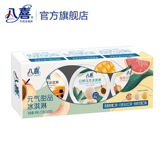 BAXY 八喜 冰淇淋 元气甜品 家庭装 90g*3杯 白桃乌龙+黑糖麻糬+杨枝甘露 整箱（4盒） 共12杯