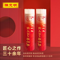 陈克明福寿面祝福语录生日宴礼面端午节日送亲朋伴手礼500g*3筒