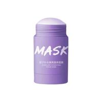 CYCY 茄子补水焕亮固体面膜 40g