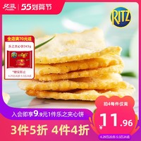 RITZ 乐之 进口薯片饼干芝士酸奶洋葱膨化休闲零食45g