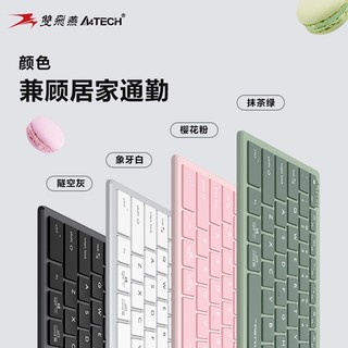 A4TECH 双飞燕 FBX51C无线蓝牙四模键盘可充电超薄静音便携剪刀脚笔记本电脑ipad手机78键Type-C FBX51C(白色)