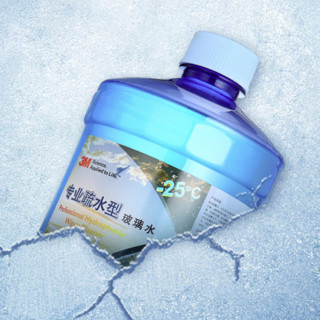 3M 液体玻璃水 0℃玻璃水