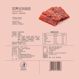 香烤猪肉脯 100g 肉干肉脯零食礼盒特产