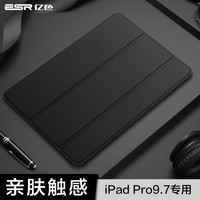 亿色(ESR)pad Air4/5保护套10.9带笔槽款苹果平板电脑保护壳轻薄防摔平板外壳 iPad Air5/4全包 硬后壳+膜 iPad9.7英寸全包硬后壳