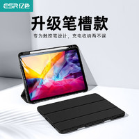 亿色(ESR)pad Air4/5保护套10.9带笔槽款苹果平板电脑保护壳轻薄防摔平板外壳 iPad Air5/4全包 硬后壳+膜 iPadair4「魔力黑」软后壳 | 带笔槽保护