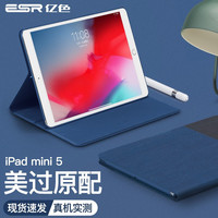 亿色(ESR)pad Air4/5保护套10.9带笔槽款苹果平板电脑保护壳轻薄防摔平板外壳 iPad Air5/4全包 硬后壳+膜 iPadmini2019版「蓝灰笔记」笔插款