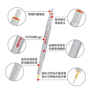 rOtring 红环 自动铅笔 专业绘图工具 金属笔身伸缩笔头800系列 0.7mm银色礼盒装-私人定制