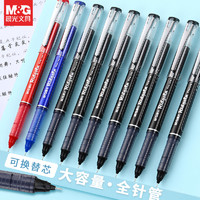 M&G 晨光 直液式签字考试笔