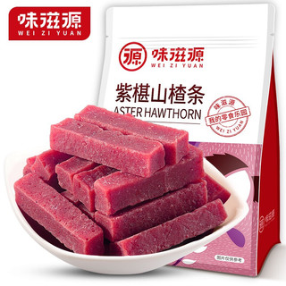 weiziyuan 味滋源 紫椹山楂条 500g