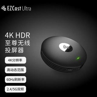 EZCast 易投熊 Ultra 4K超高清无线投屏器 HDR