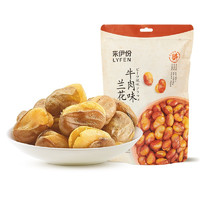 LYFEN 来伊份 牛肉味兰花豆205g/袋坚果炒货蚕豆芸豆休闲零食小吃下酒菜