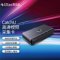 EZCast 易投熊 HDMI高清视频采集卡4K 同步独立录制游戏直播 CatchU