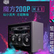 酷冷至尊 NR200PMAX 台式电脑机箱套装 金牌电源+水冷