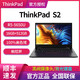 ThinkPad 思考本 S2 锐龙版 13.3英寸轻薄笔记本电脑（R6-5650U、16GB、512GB SSD）