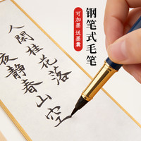 六品堂软笔钢笔式毛笔小楷自来水软头抄经书法笔纯狼毫便携毛笔自带墨水墨囊多功能可加墨小号水毛笔秀丽笔 黑银狼毫 赠:墨囊16支