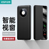 亿色适用于华为mate40/mate40pro翻盖手机壳商务保护手机套全包