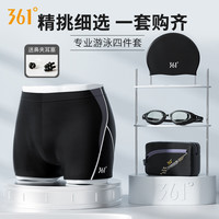 361泳裤男泳镜泳帽泳包套装男士防尴尬平角宽松专业速干游泳装备 3XL 4032黑色四件套