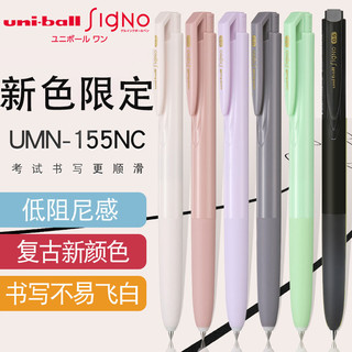 uni 三菱铅笔 限定马卡龙色日本进口UNI三菱UMN-155中性笔Signo RT1按动式多色红蓝黑色考试水笔0.38学生用做笔记签字笔0.5 0.38mm 黑色5支