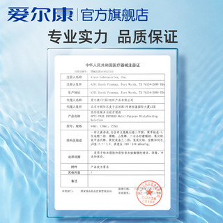 Alcon 爱尔康 官方旗舰店第一代傲滴彩片透明片通用护理液药水清洗